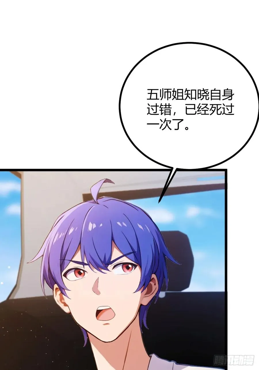 第143话 你是楚明的妻子吗？25