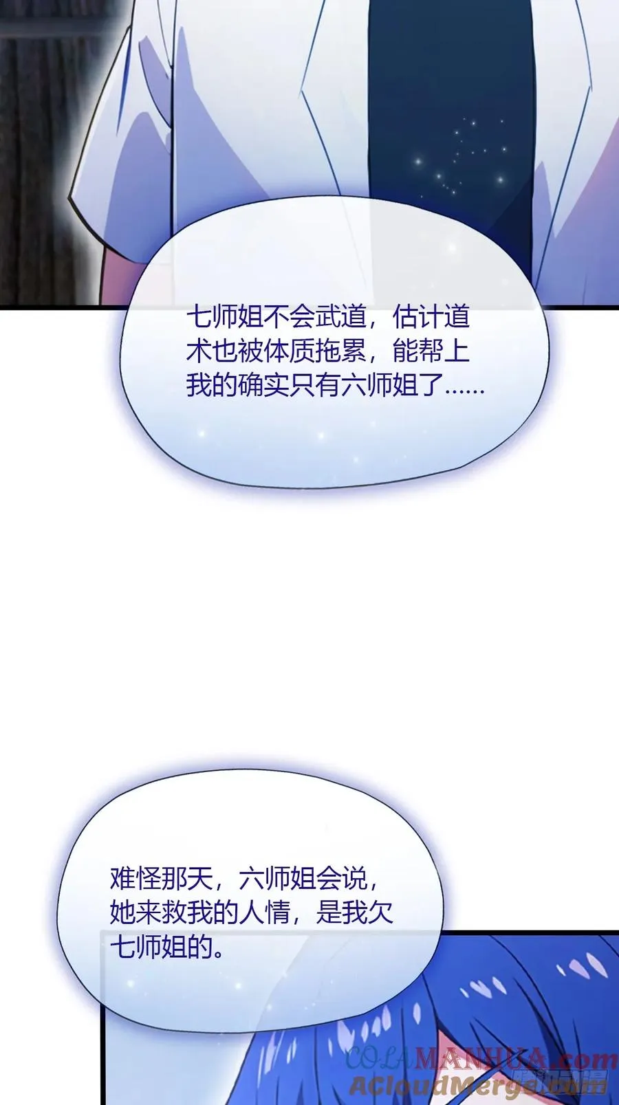 第48话 姐妹之间的矛盾36