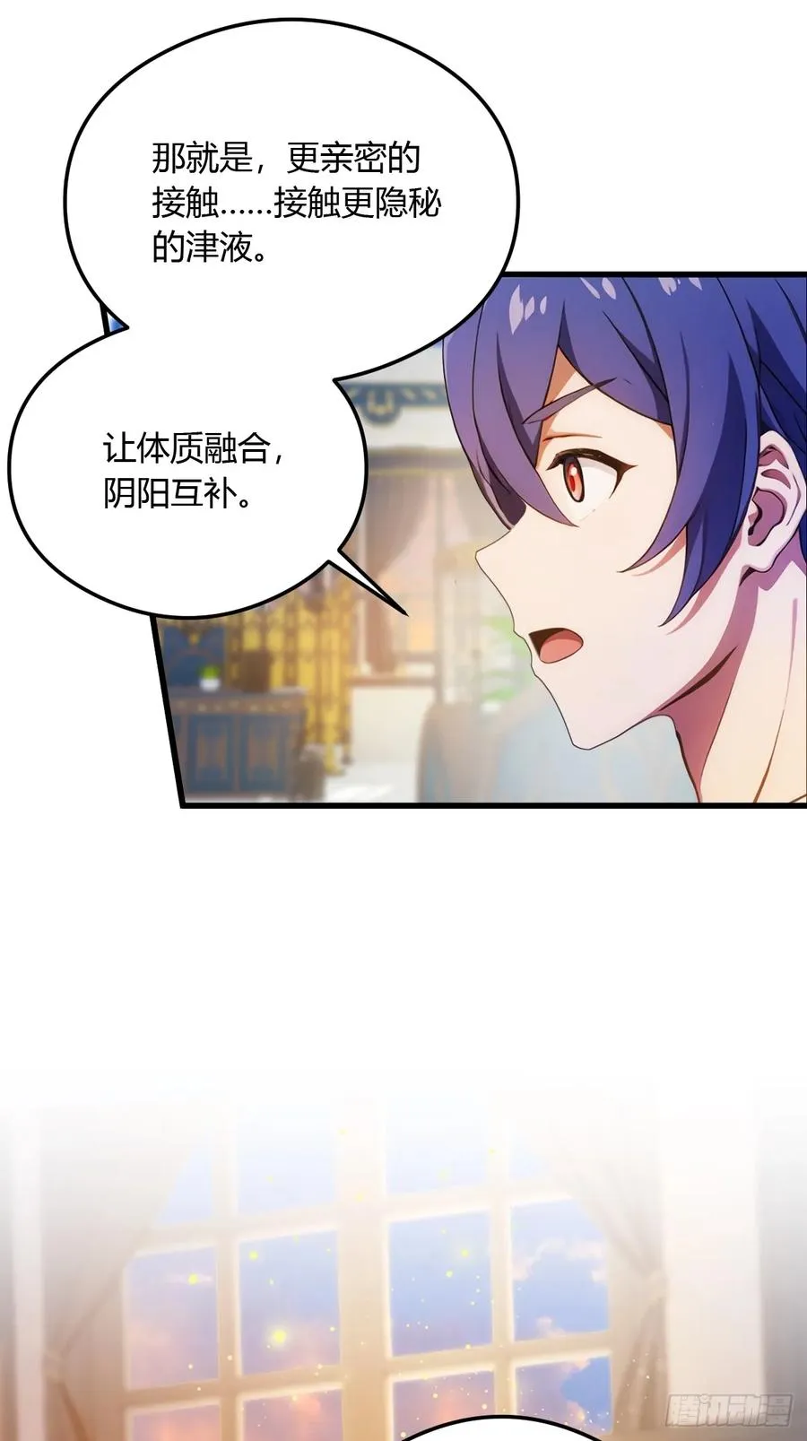 第26话 楚明的专属任务38