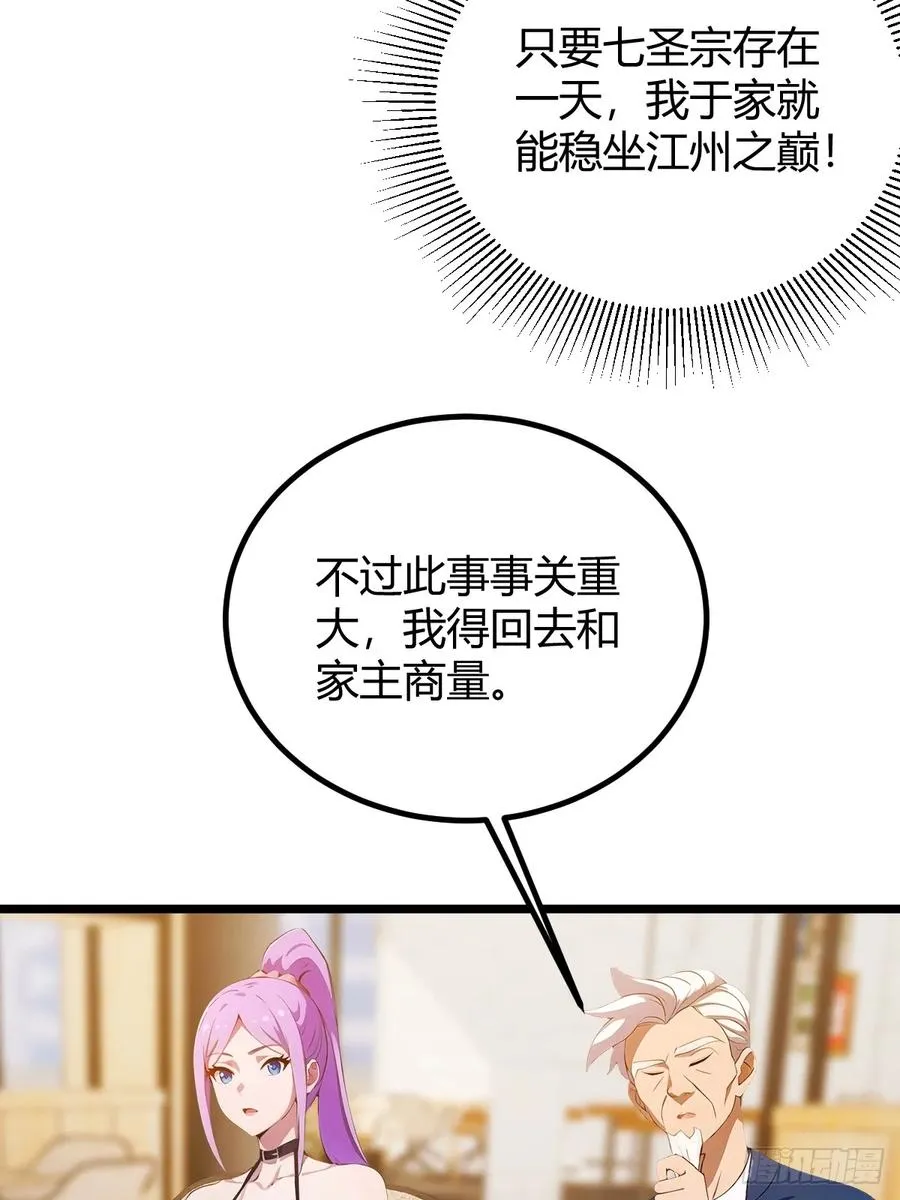 第119话 内鬼竟是他21