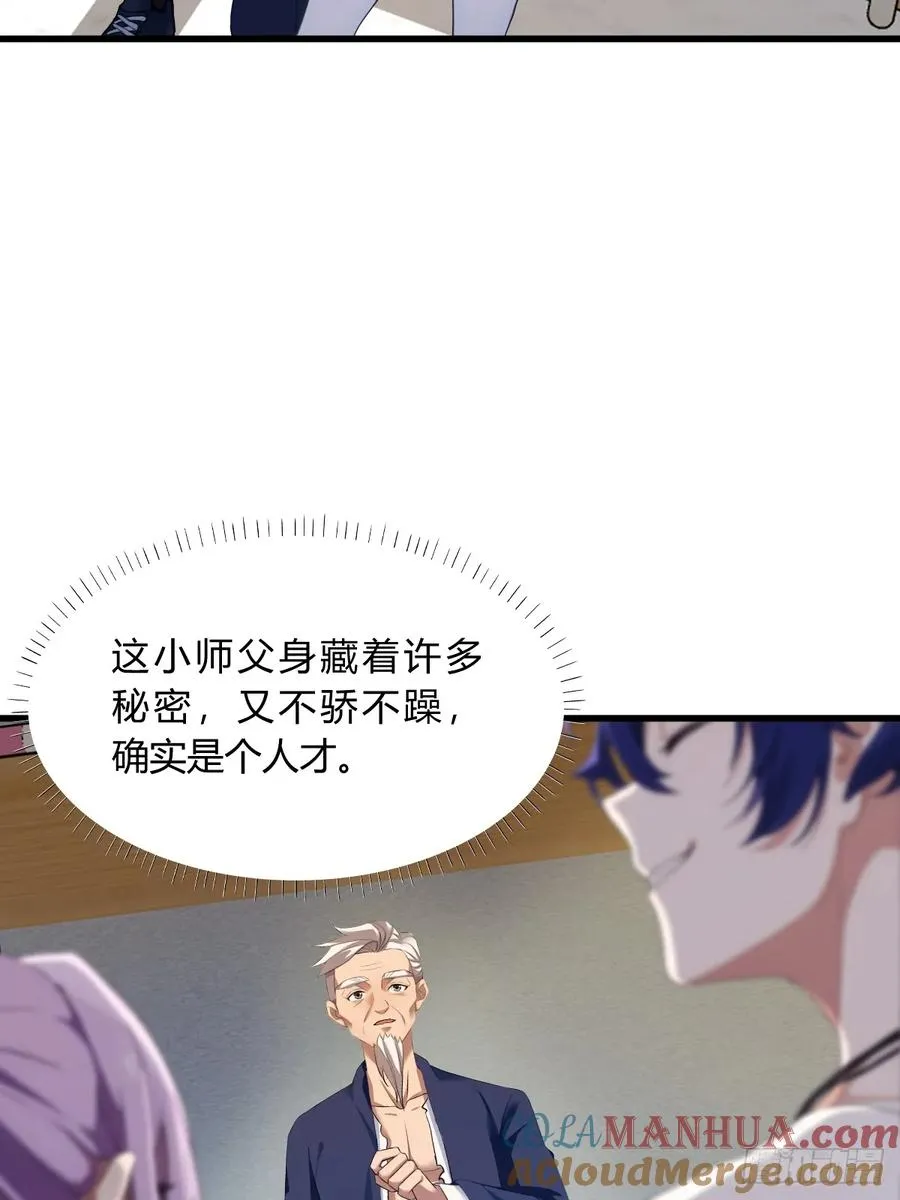 第4话 美女主动加我微信！15