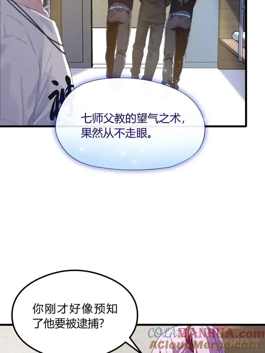 第4话 美女主动加我微信！9