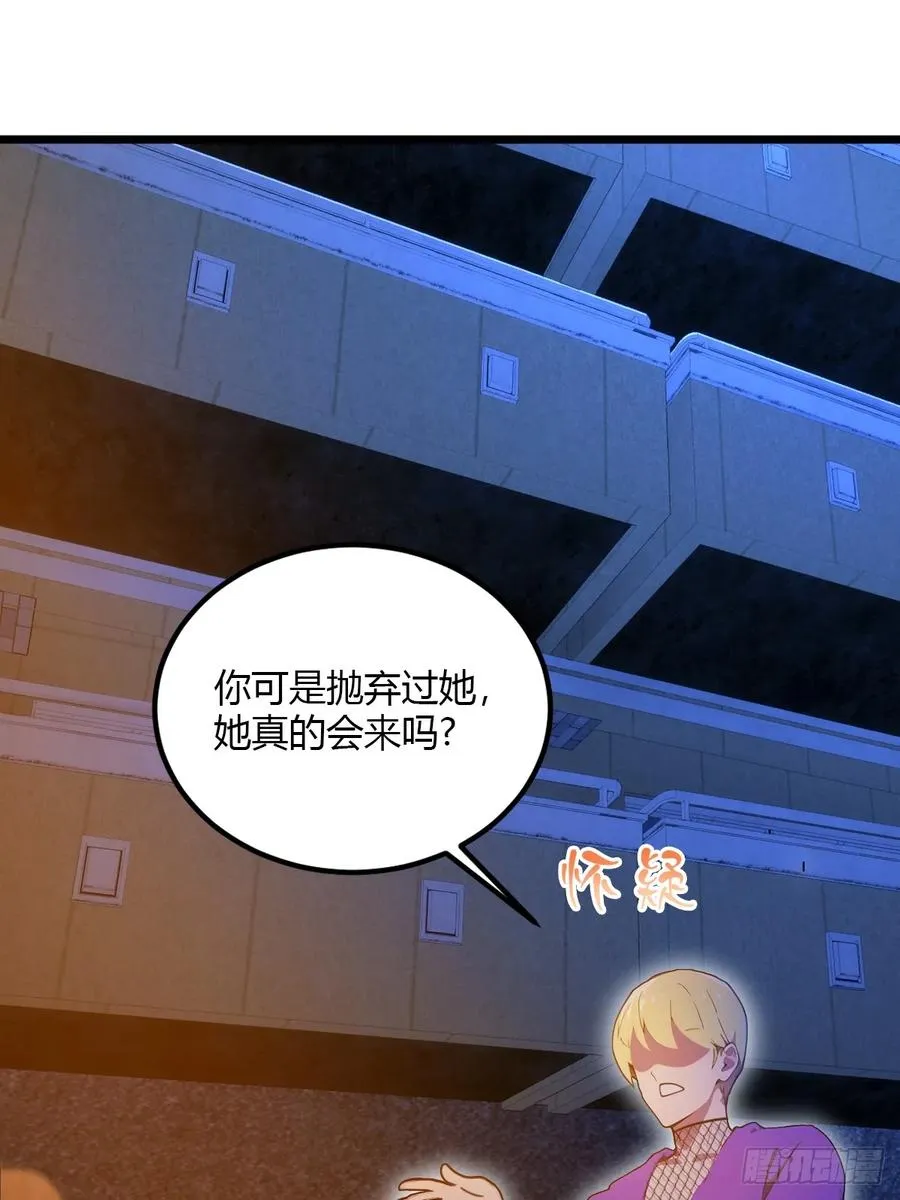 第34话 她竟然是你妈18