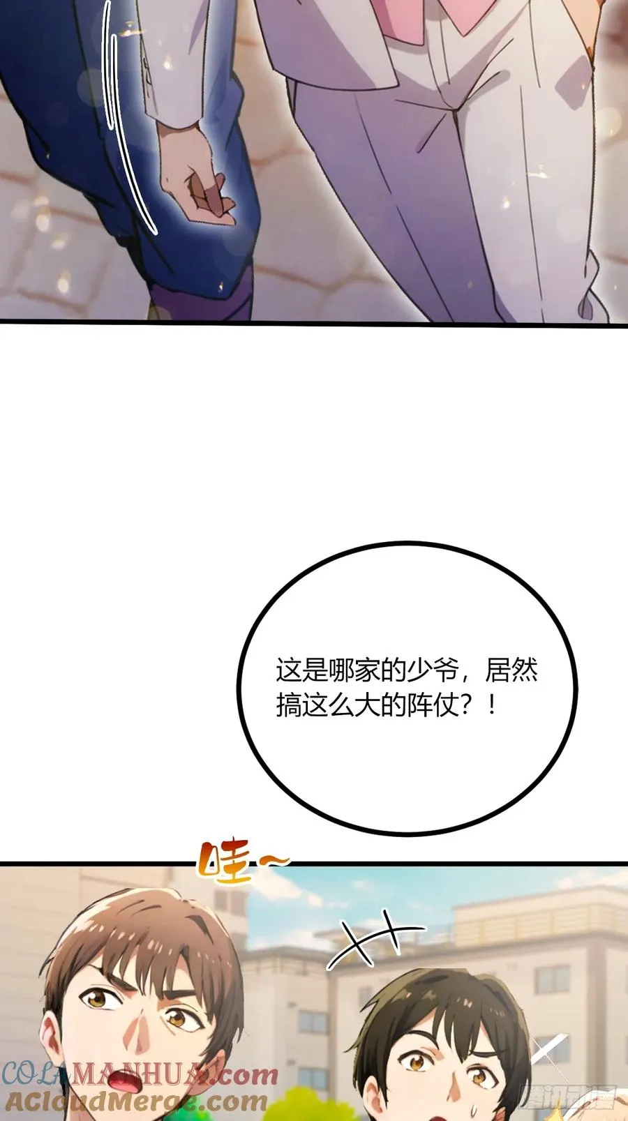 第76话 开始进山30