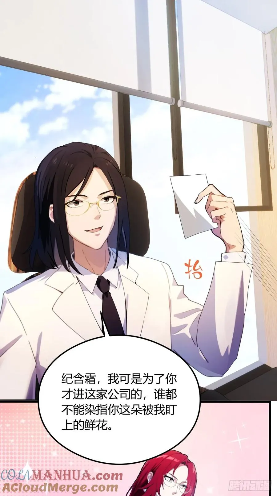 第24话 你就是我师弟？16
