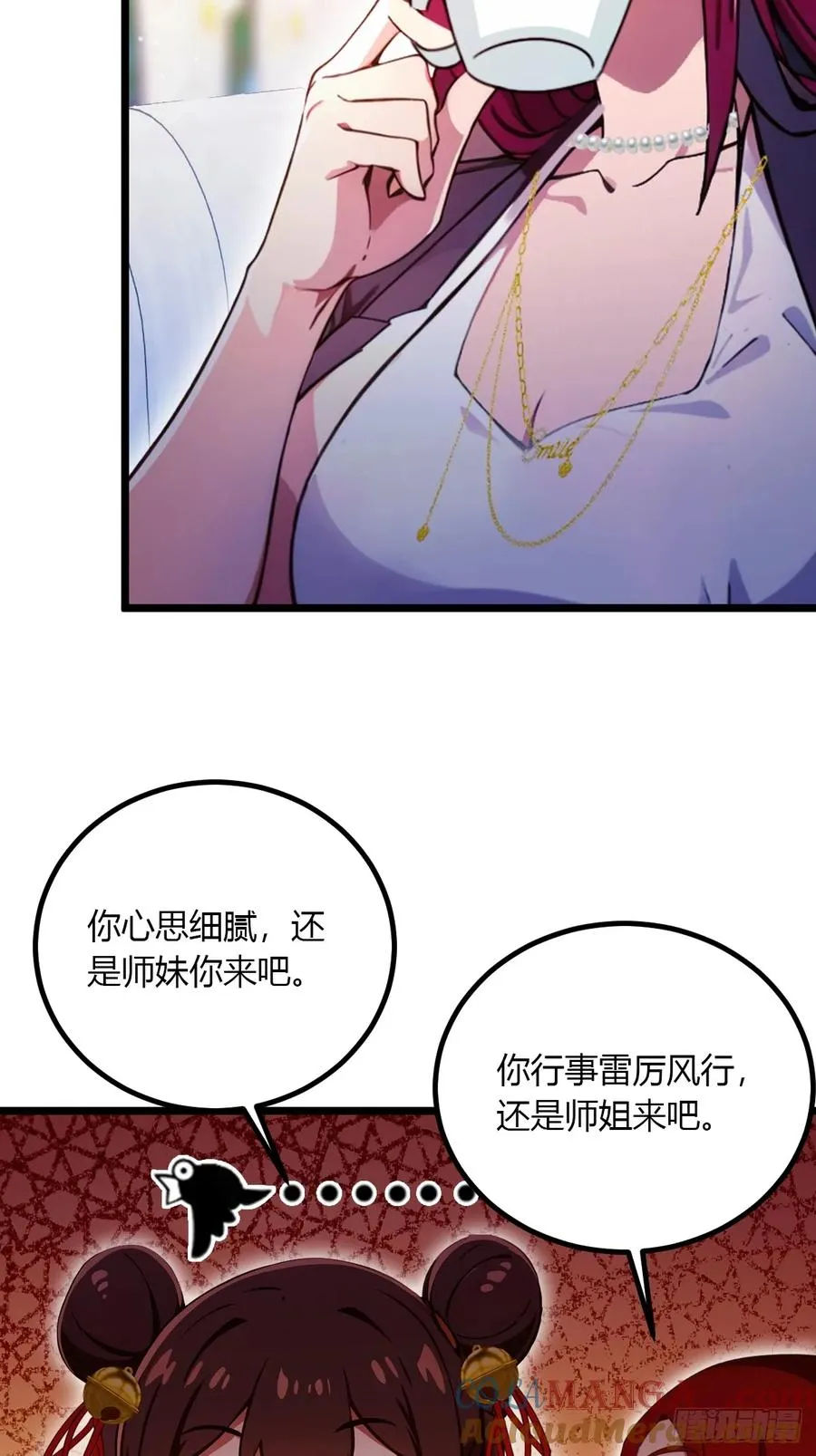 第99话 深夜的密会8