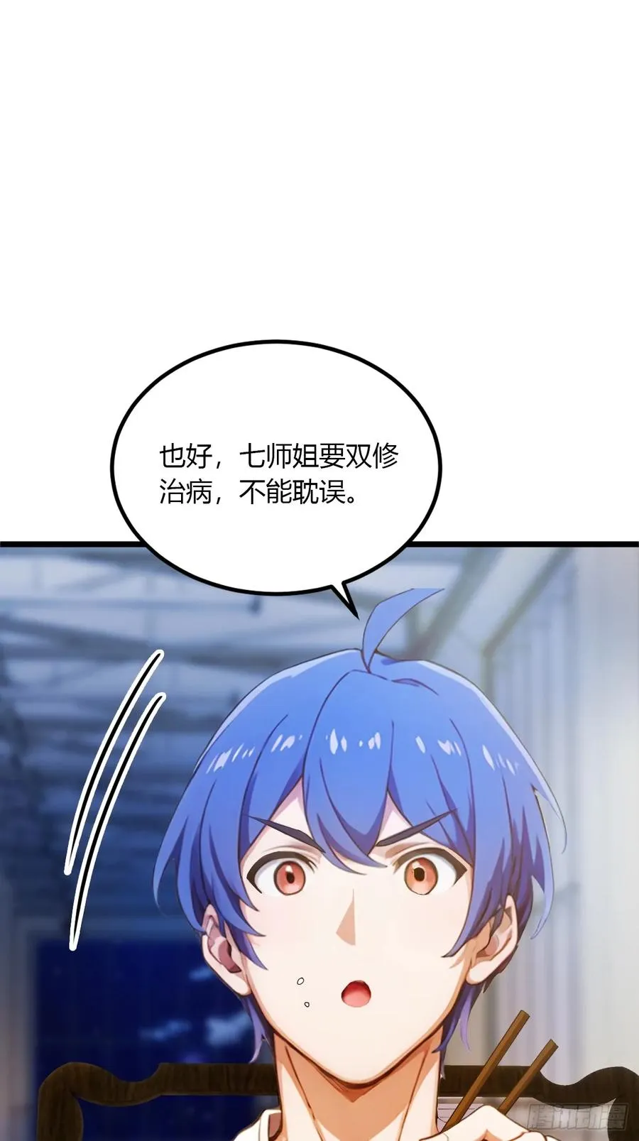 第57话 早有预谋的车祸11