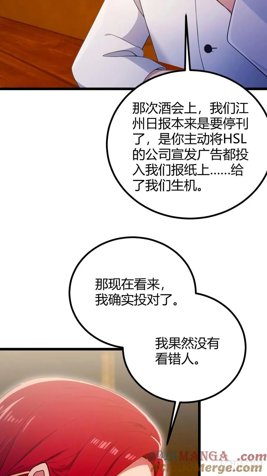 第121话 听说你想网暴我？26