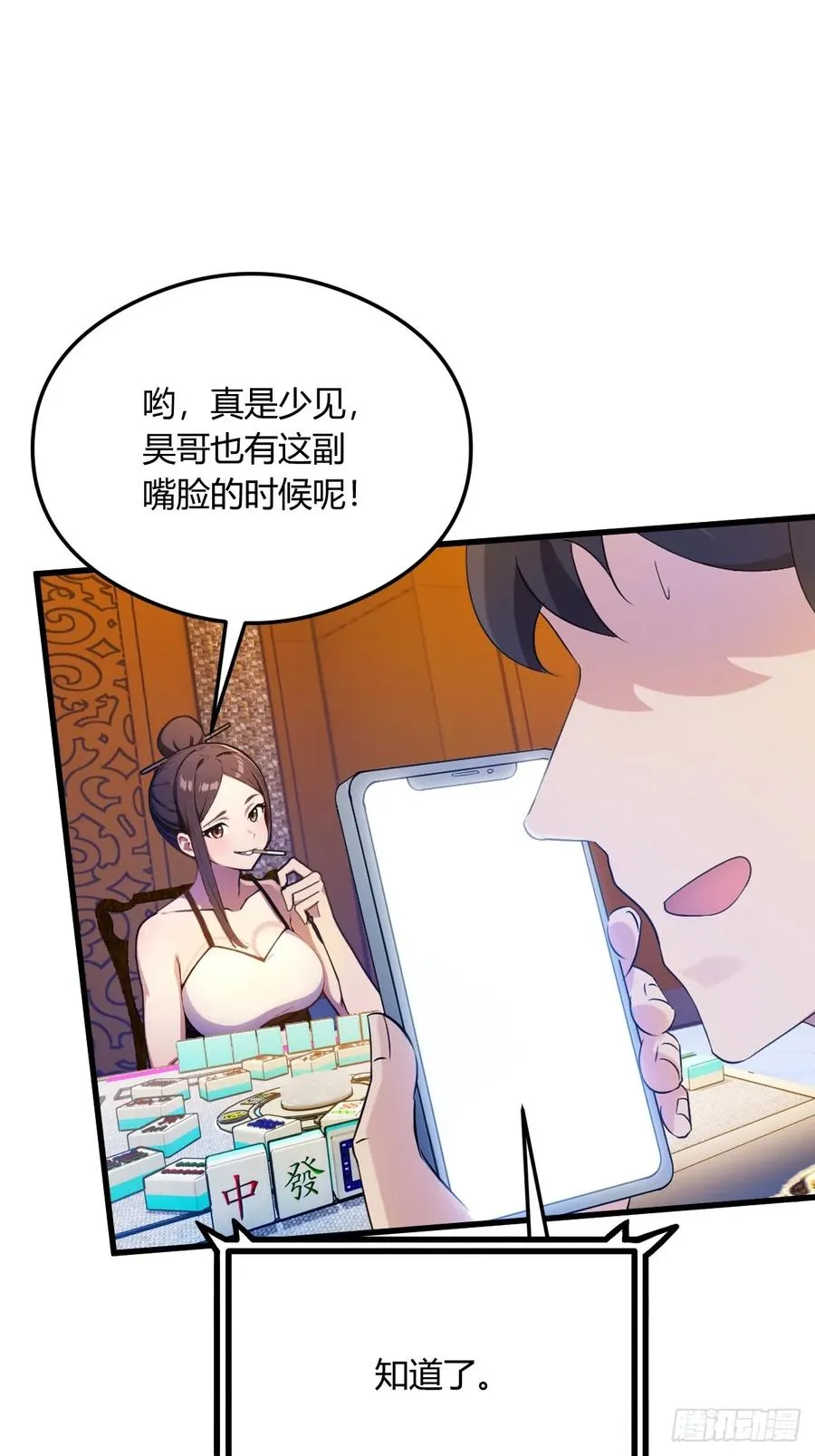 第19话 难道我真的是天才？59