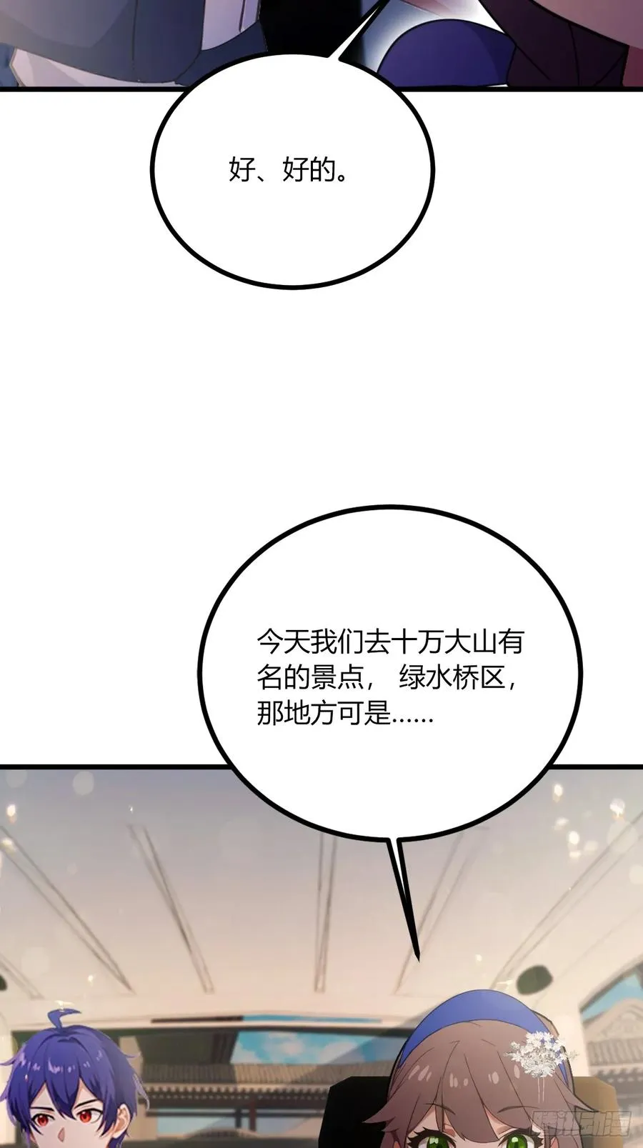 第76话 开始进山11