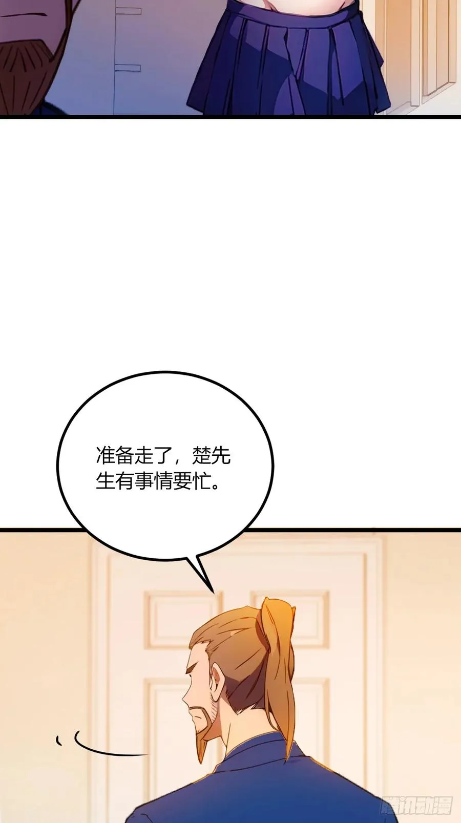 第69话 我不吃你这一套17