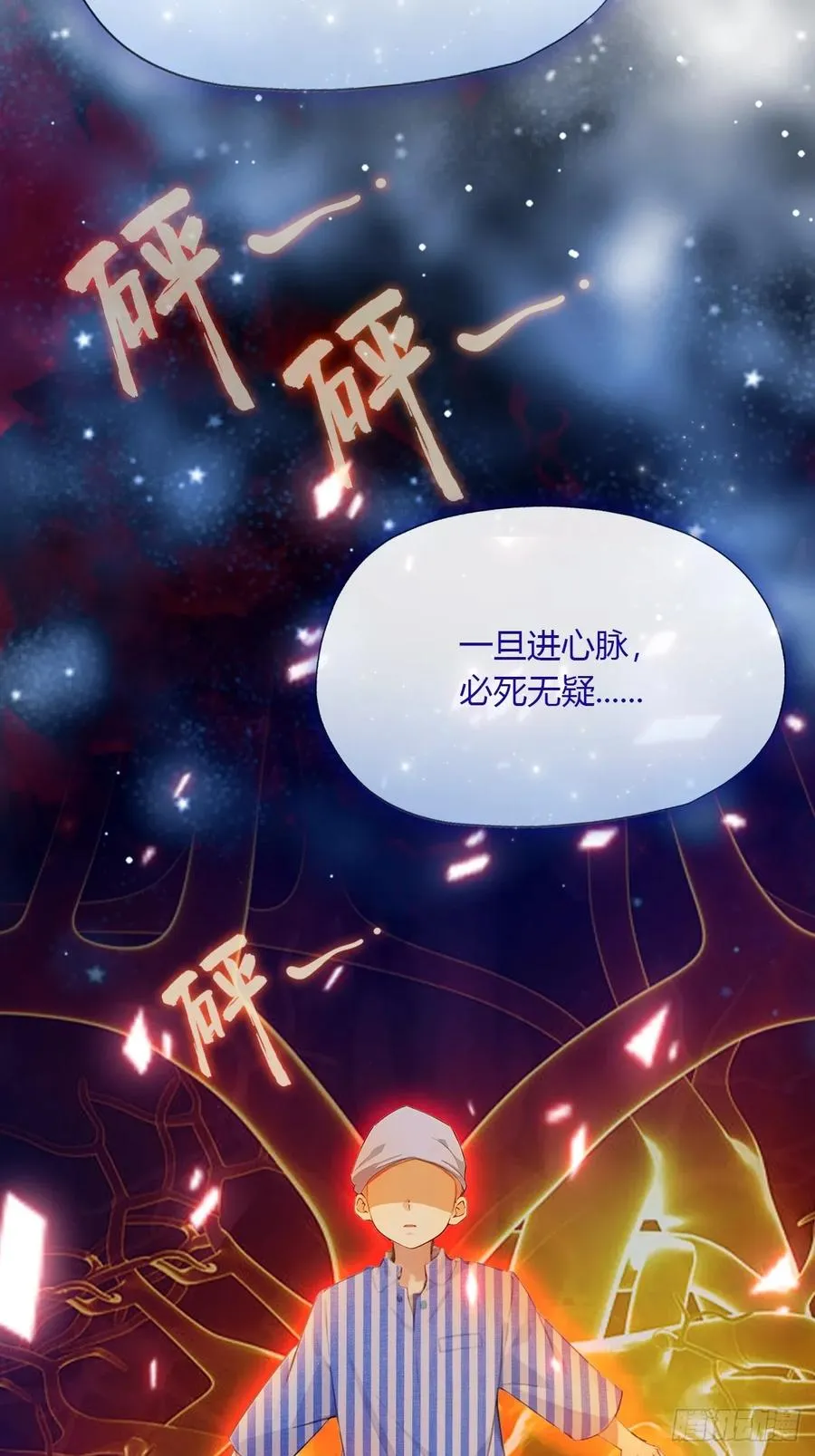 第36话 医者要有医德30