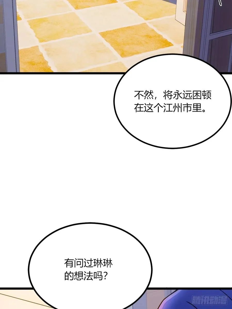 第69话 我不吃你这一套7