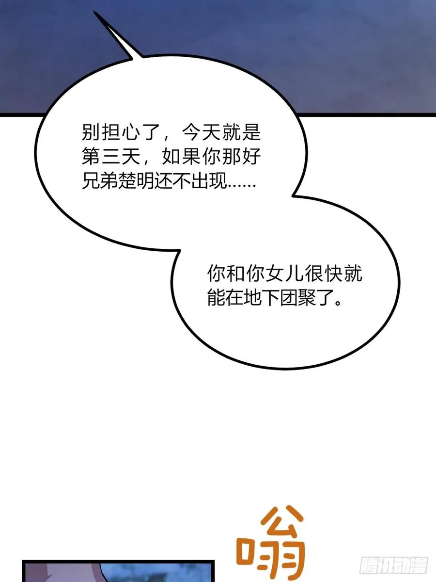 第42话 姜还是老的辣76