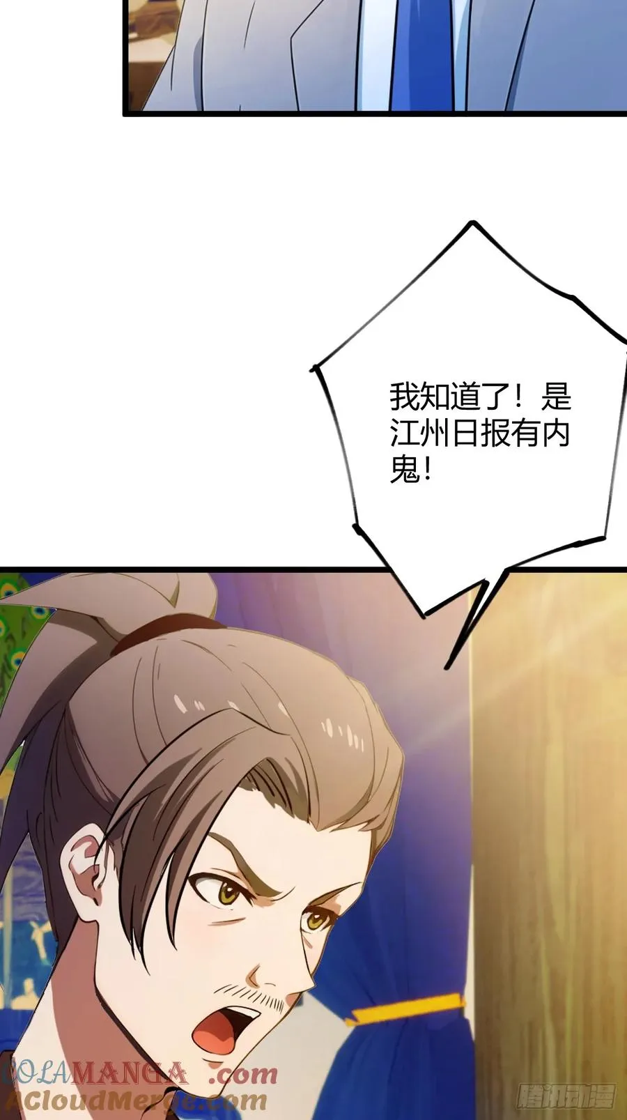 第123话 江羽遇险12