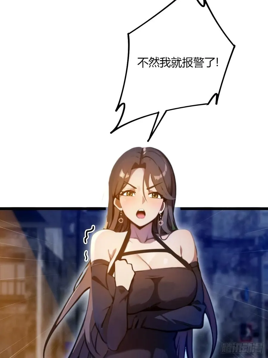 第34话 她竟然是你妈26
