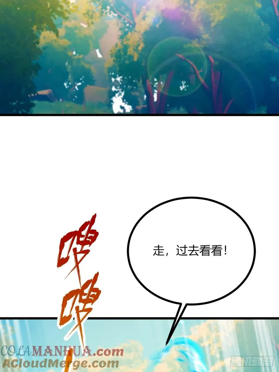 第79话 羽蛇现身3