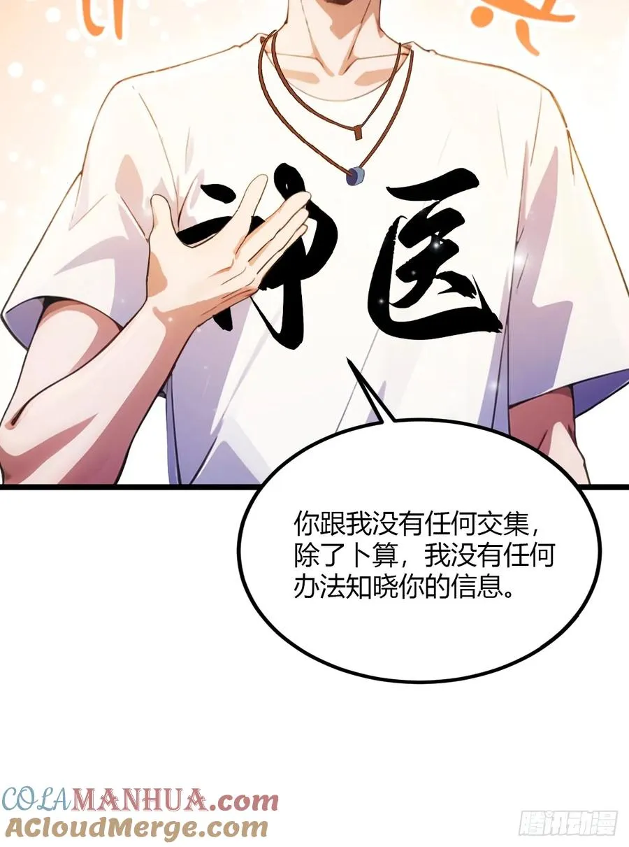 第33话 不治之症？15