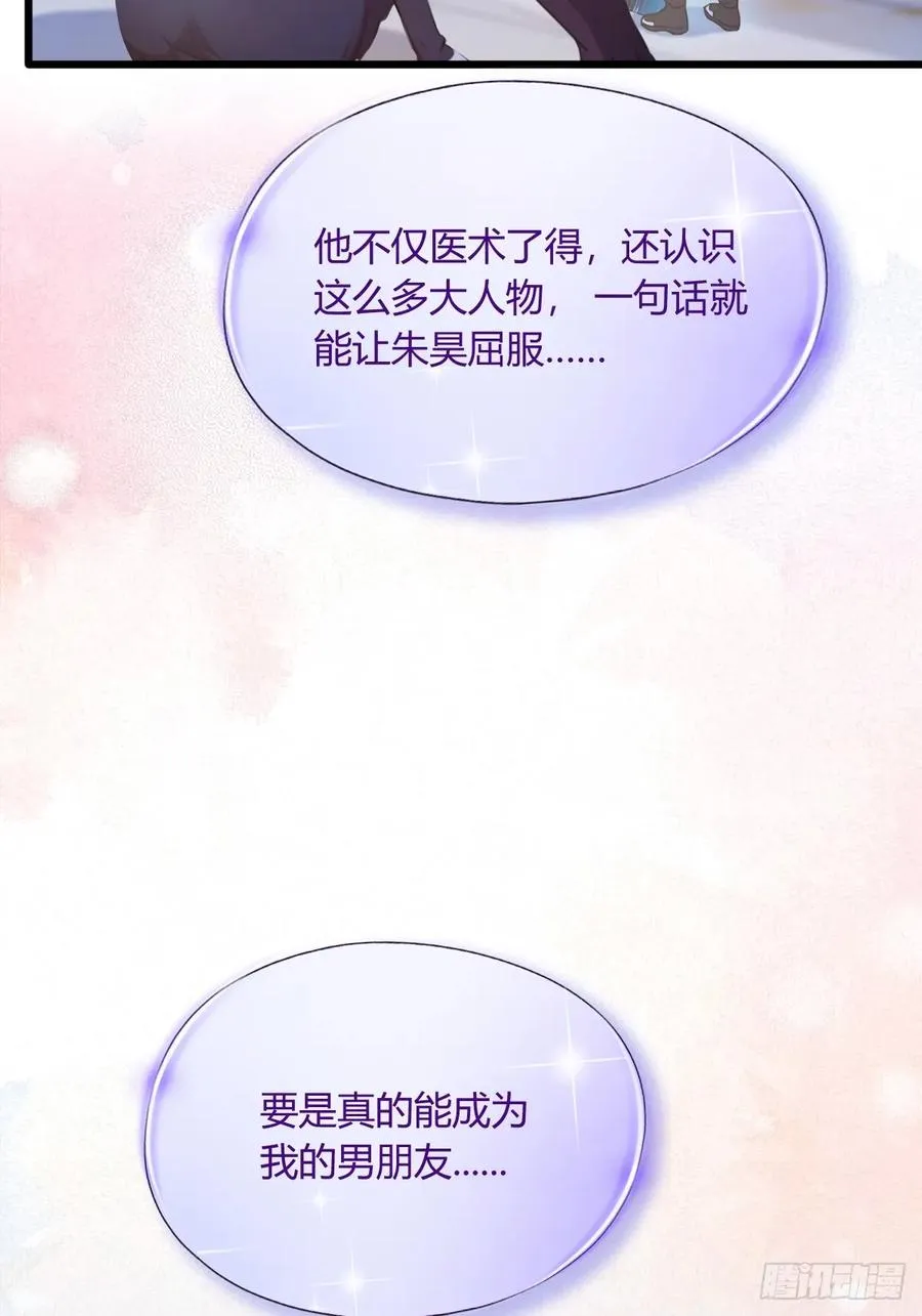 第17话 以后你就是我大哥82