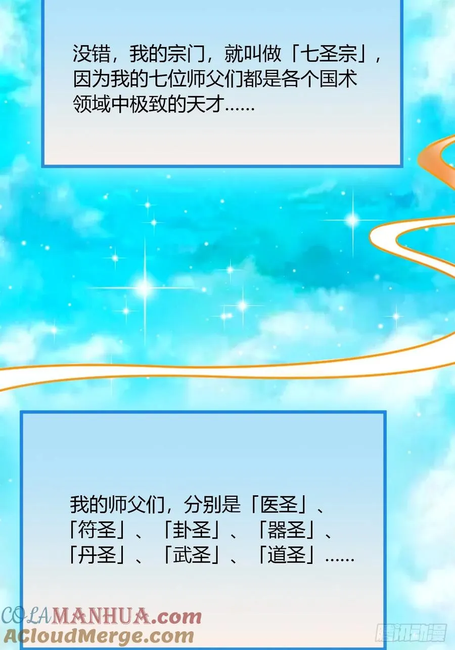 第27话 你也想当喷射战士？4