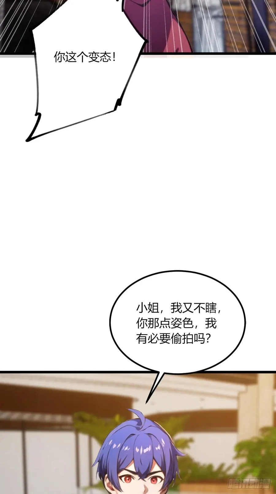 第66话 楚明竟成偷拍狂？31