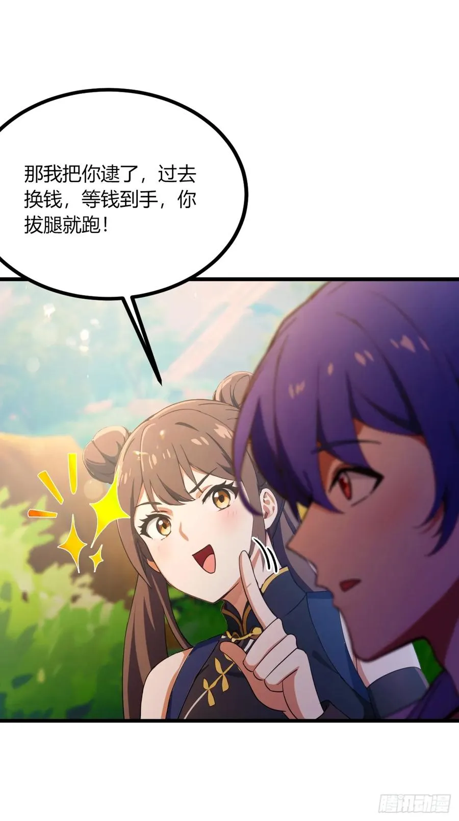 第78话 打草惊蛇40