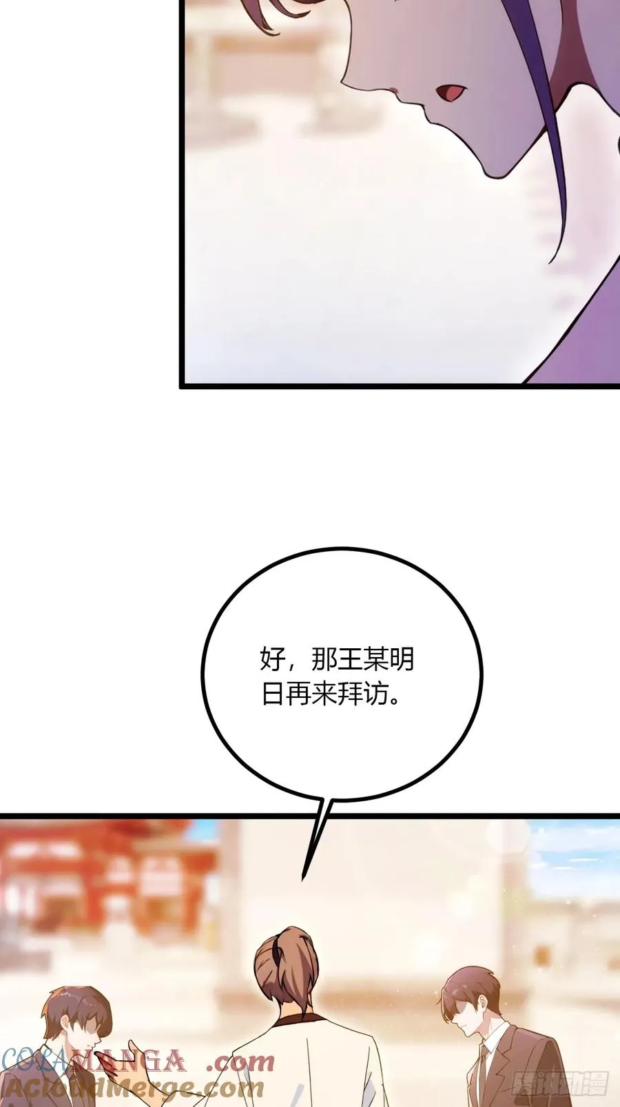第103话 小子你敢动我的人？4