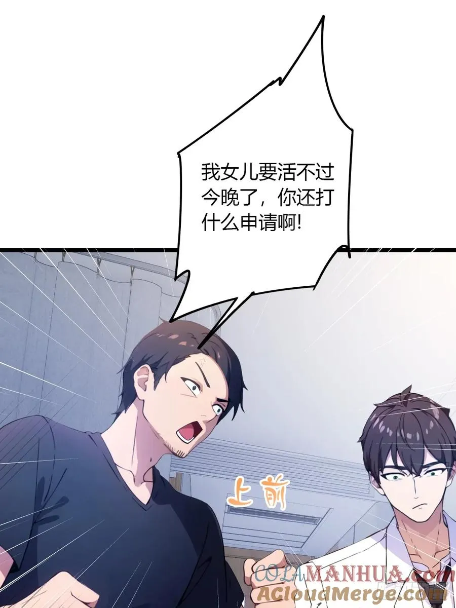 第36话 医者要有医德68