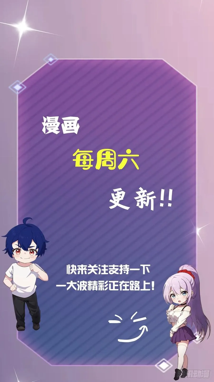 第142话 我看过你师父洗澡39