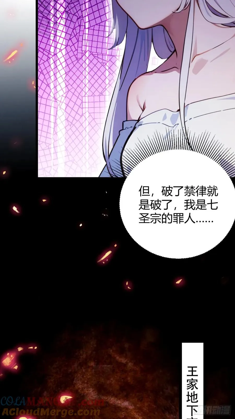 第115话 免开尊口32