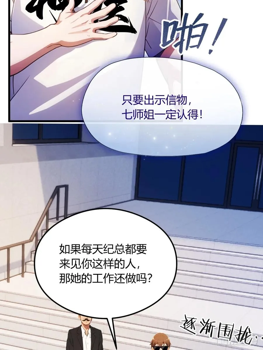 第24话 你就是我师弟？3