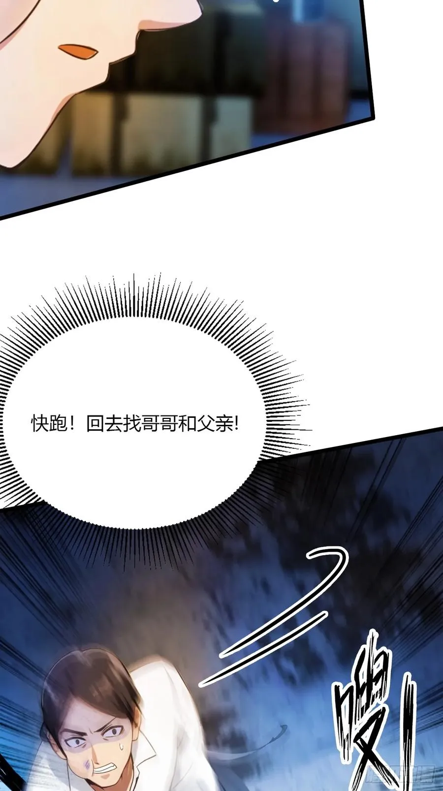第39话 背叛的理由33