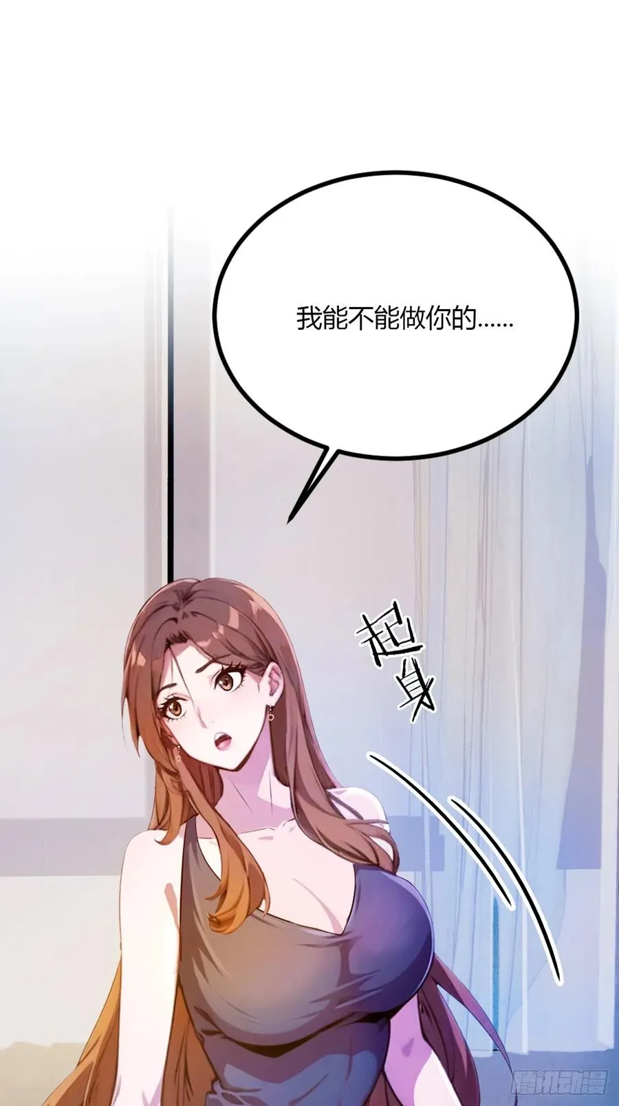 第35话 双修？我答应你！51