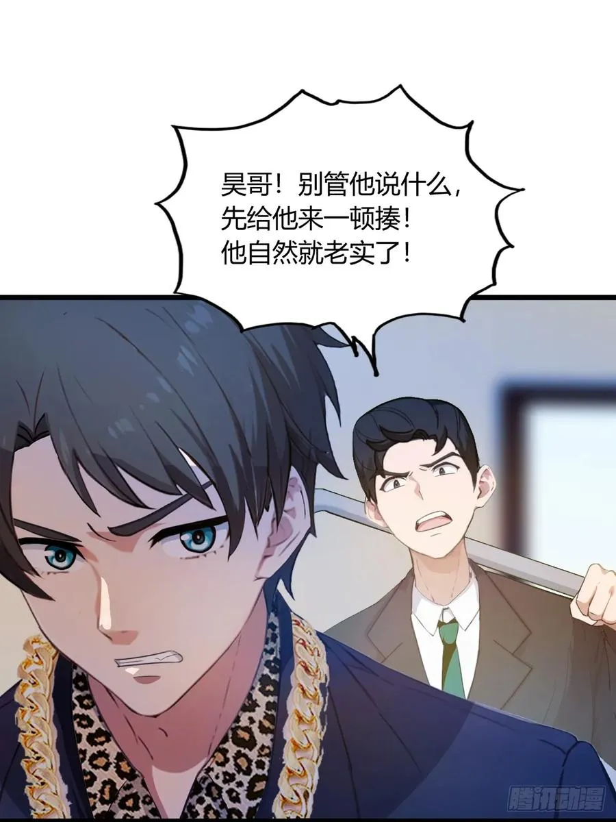 第13话 我白嫖了半年房租37
