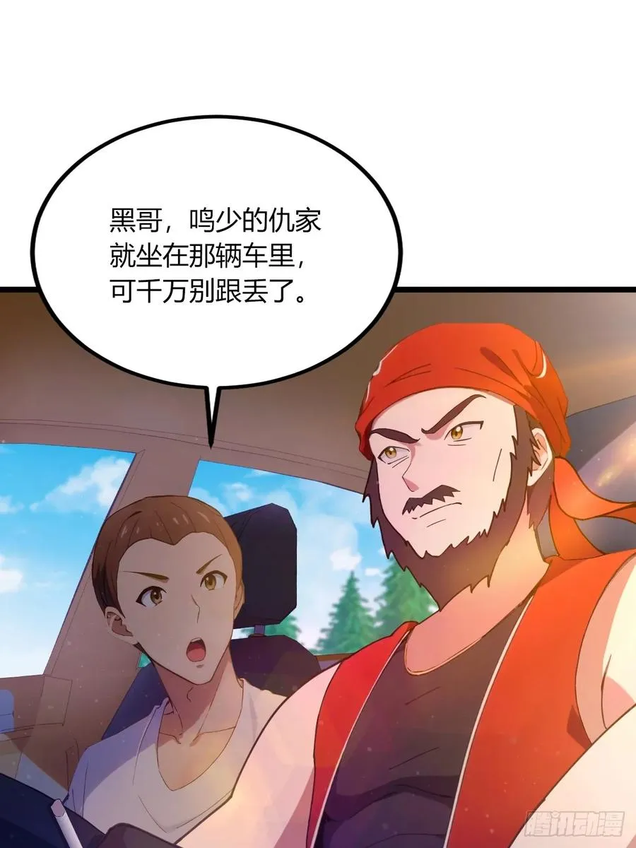 第72话 路怒症女司机2