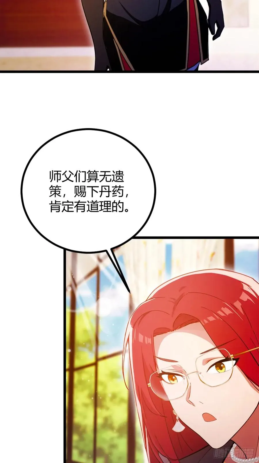 第118话 我需要于家的帮助3
