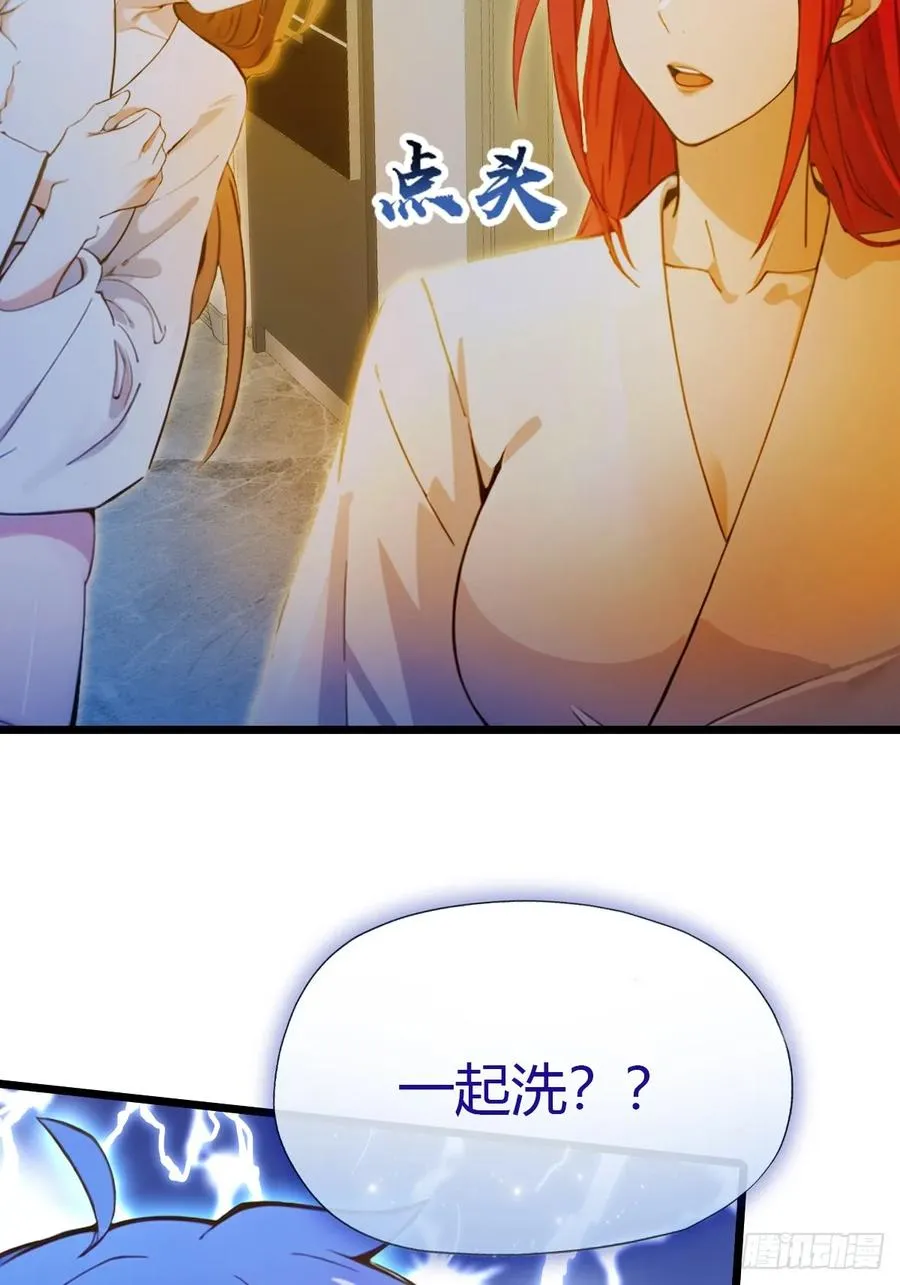 第40话 这就是你说的双修？71