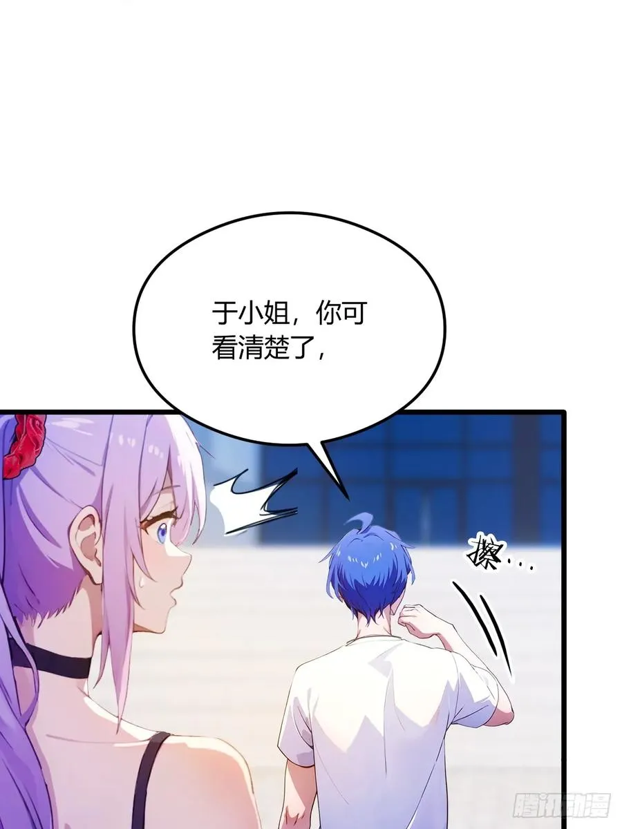 第24话 你就是我师弟？30