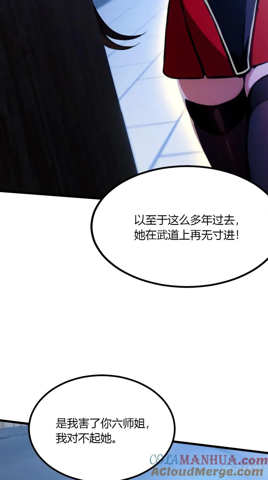 第49话 原来是一场误会32