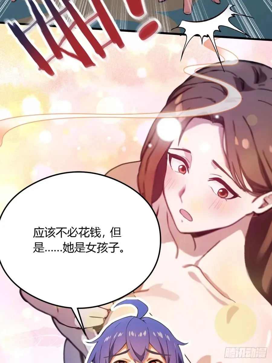 第26话 楚明的专属任务49