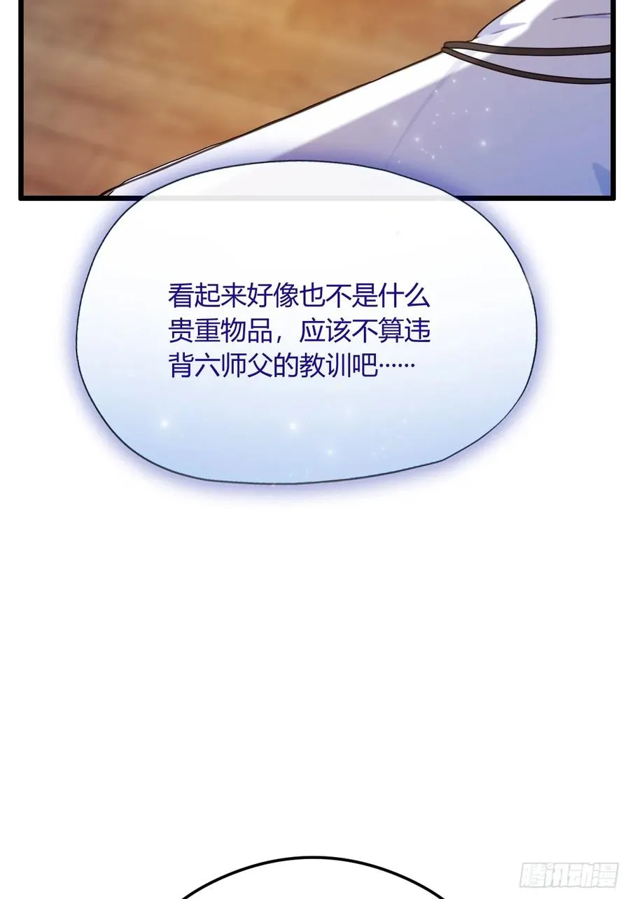 第16话 收礼只收旧手机69
