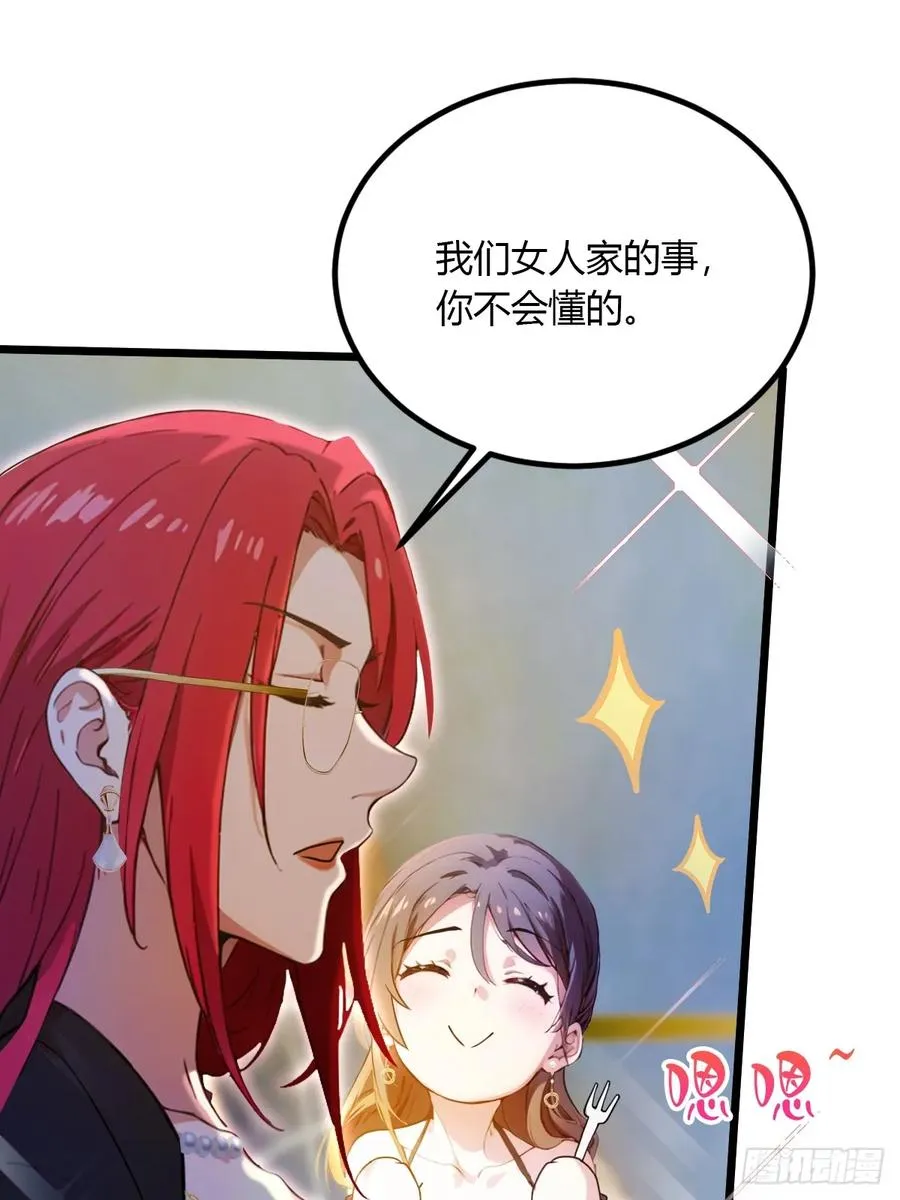 第40话 这就是你说的双修？77