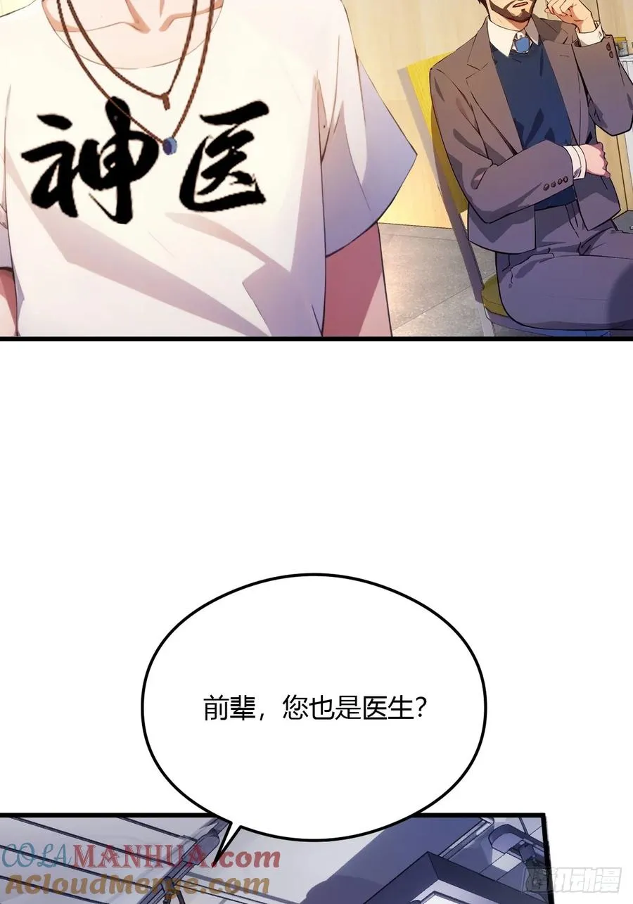 第29话 干了这杯符水！9