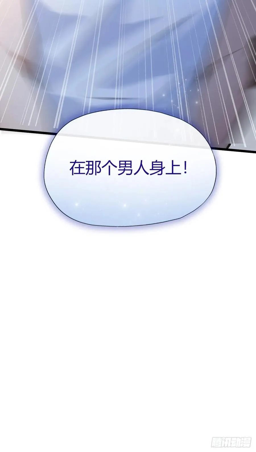 第63话 倒打一耙40