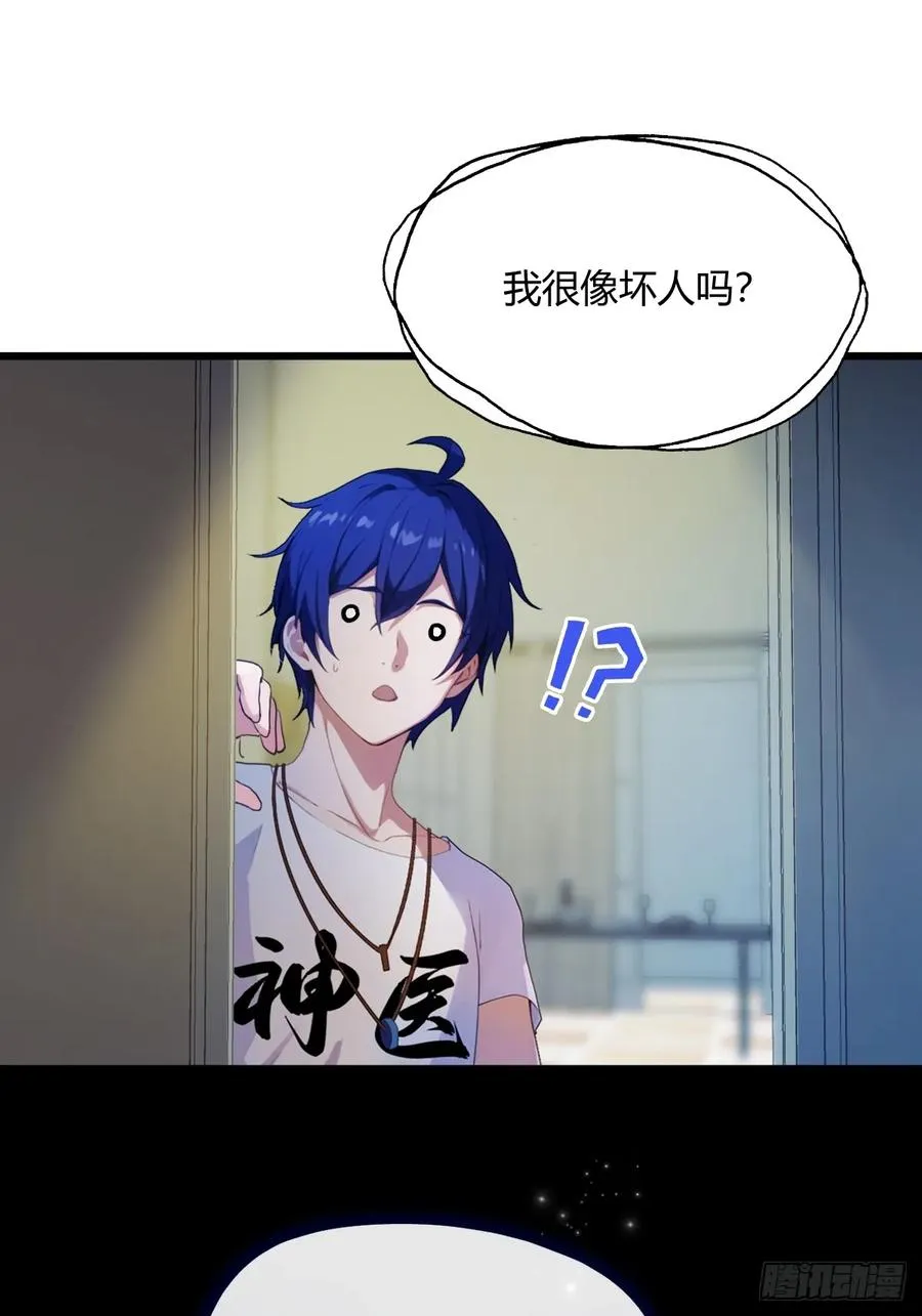 第8话 御姐被下药！44