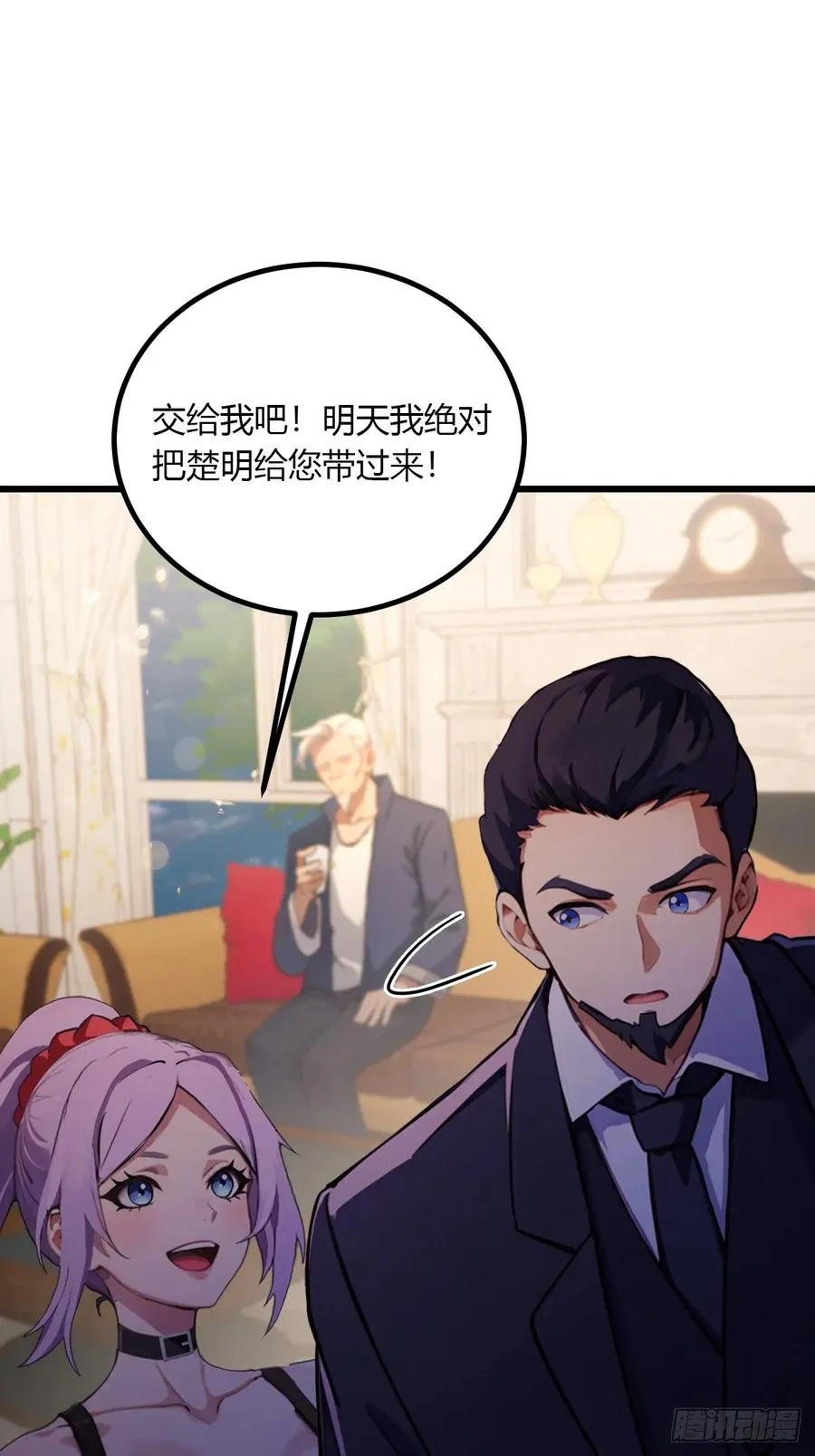 第96话 美丽的误会7