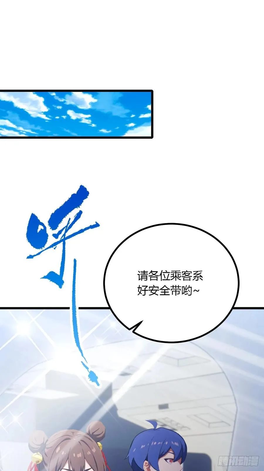 第92话 王家少爷登场2