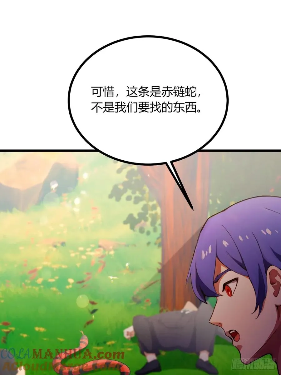 第79话 羽蛇现身12
