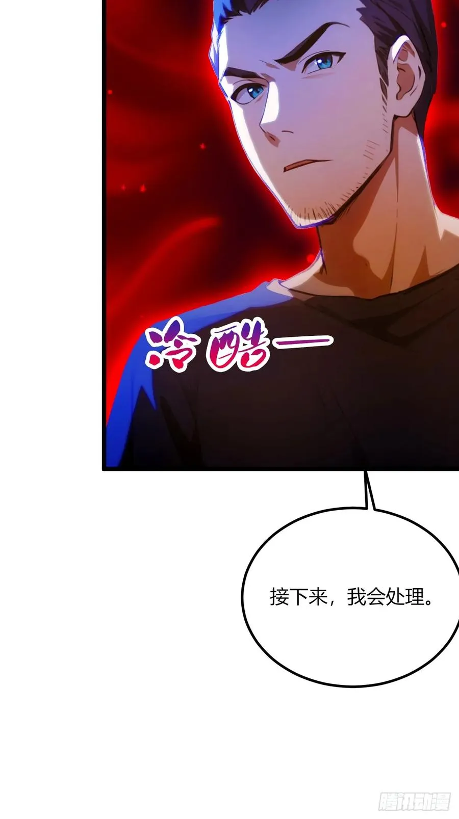 第32话 势均力敌的高手4