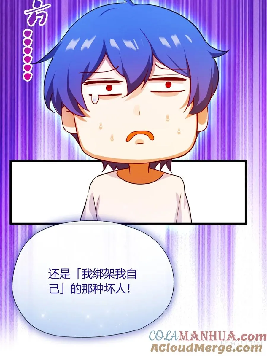 第25话 我等你好久了16